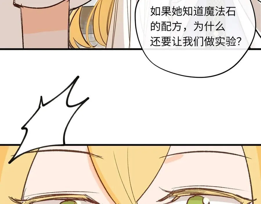第48话 离开龙的代价33