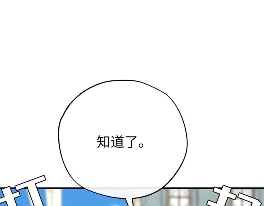 第48话 离开龙的代价79