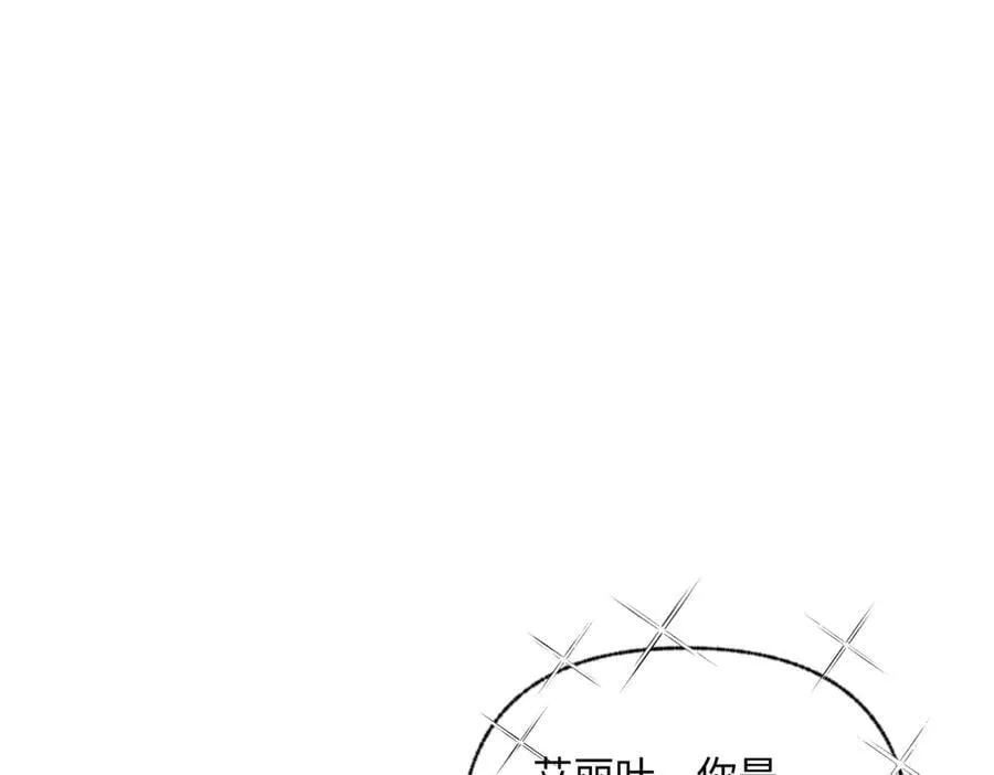 第50话 驯龙者终被驯服 完结篇2