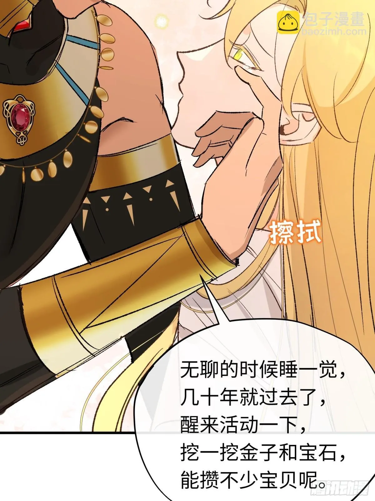 第45话 杰诺学到了30