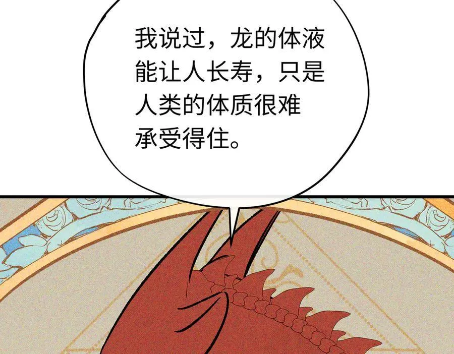 第48话 离开龙的代价50