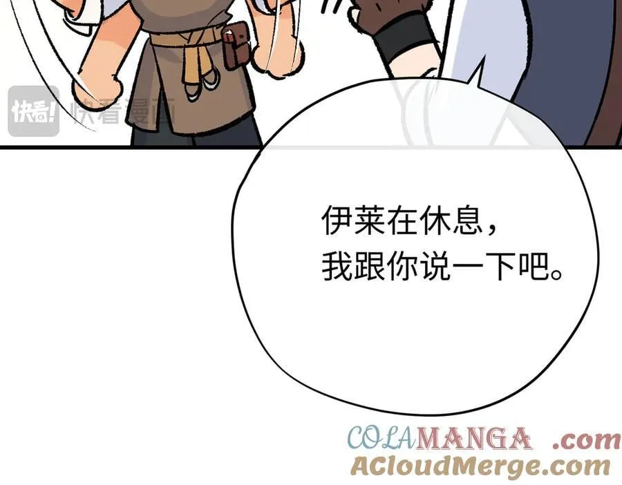 第48话 离开龙的代价108