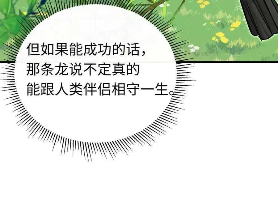 第49话 关于爱情30