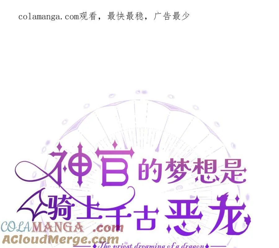 第48话 离开龙的代价0