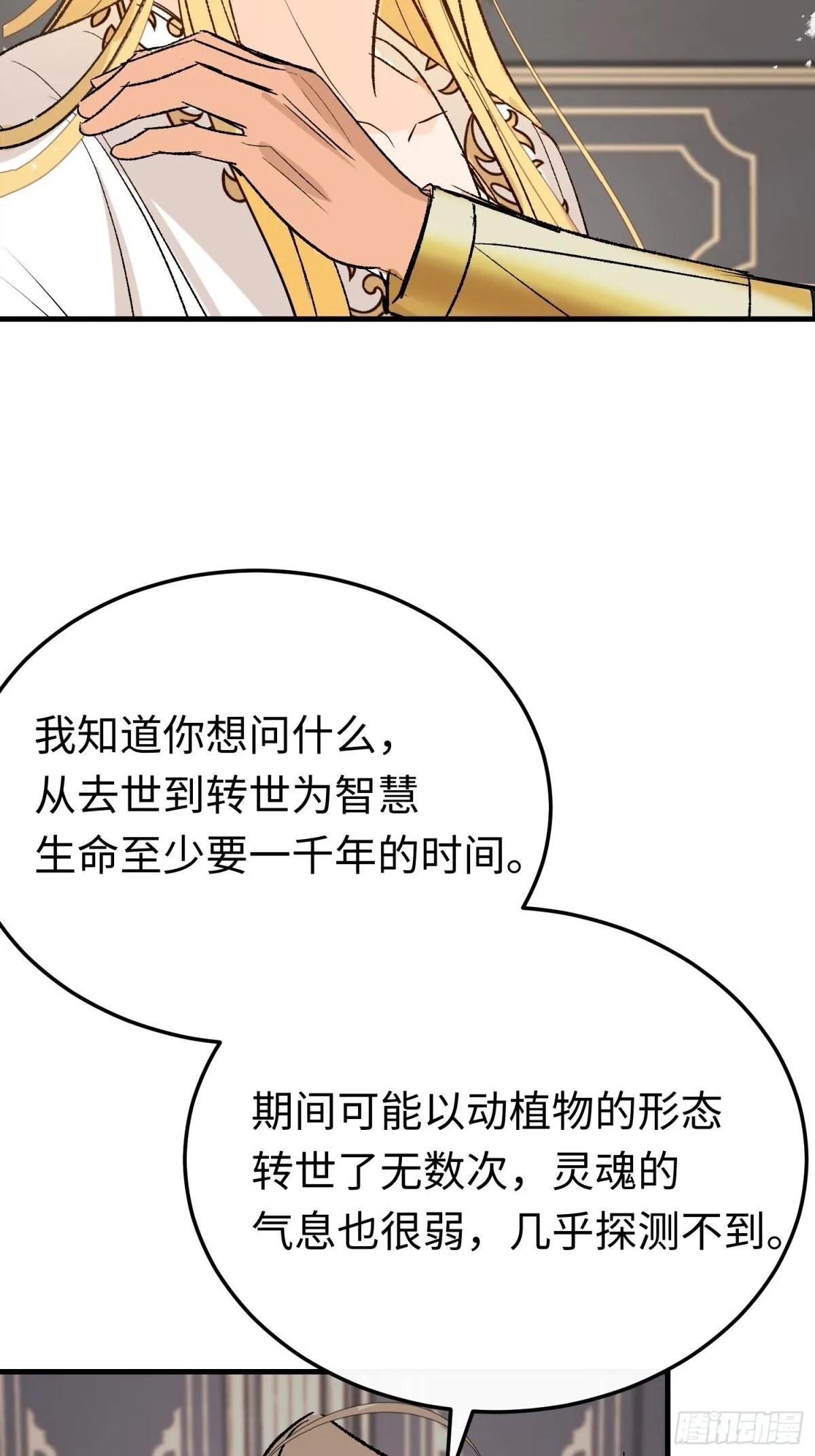 第44话 魔王有办法26