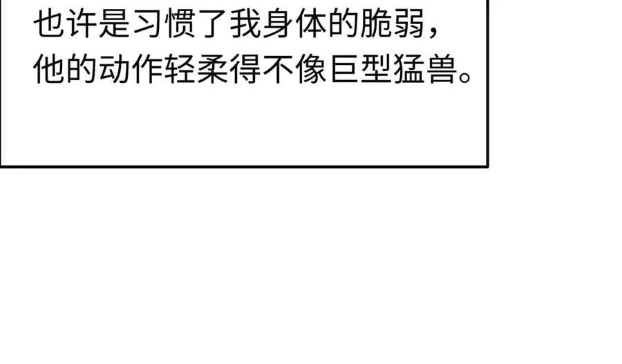 第50话 驯龙者终被驯服 完结篇66