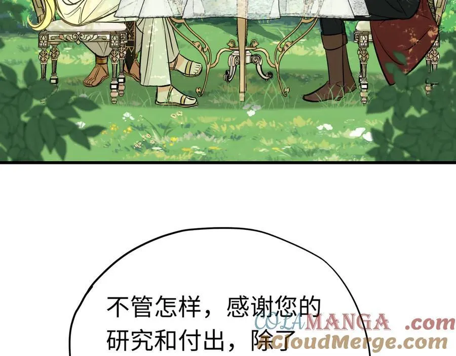 第50话 驯龙者终被驯服 完结篇108