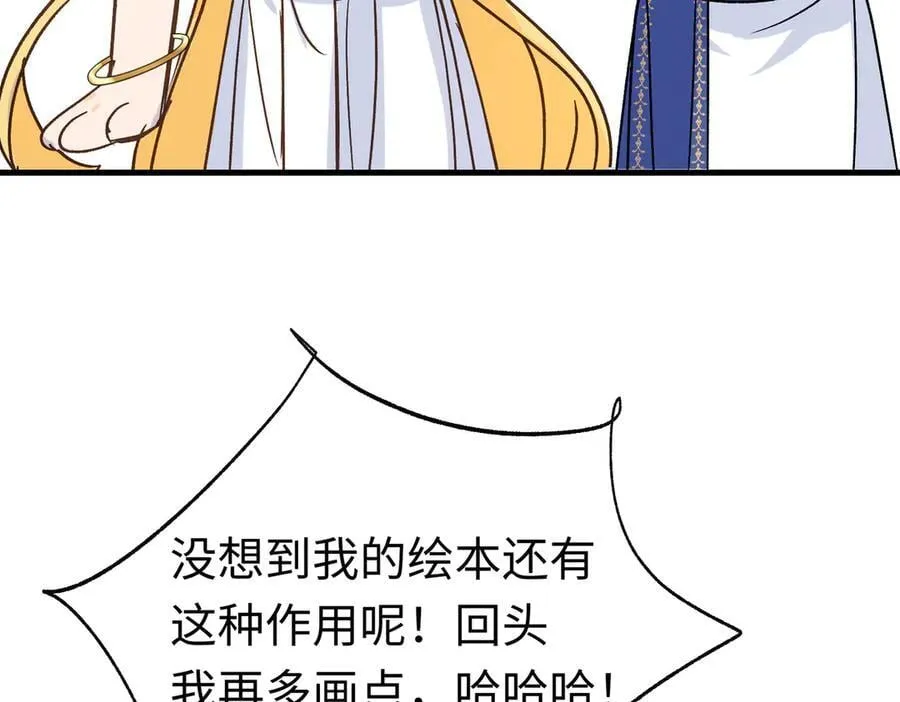 第49话 关于爱情74