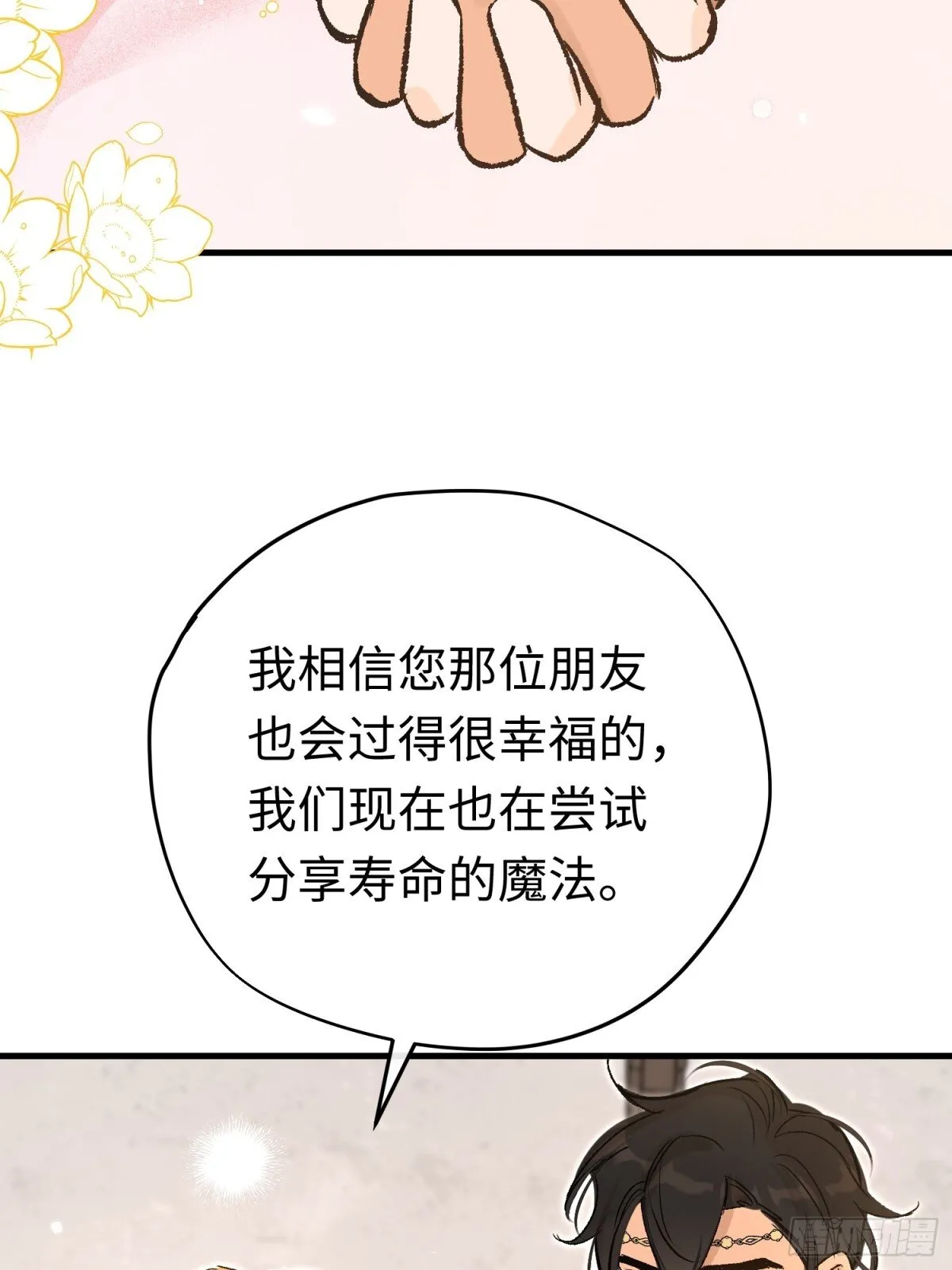 第44话 魔王有办法50