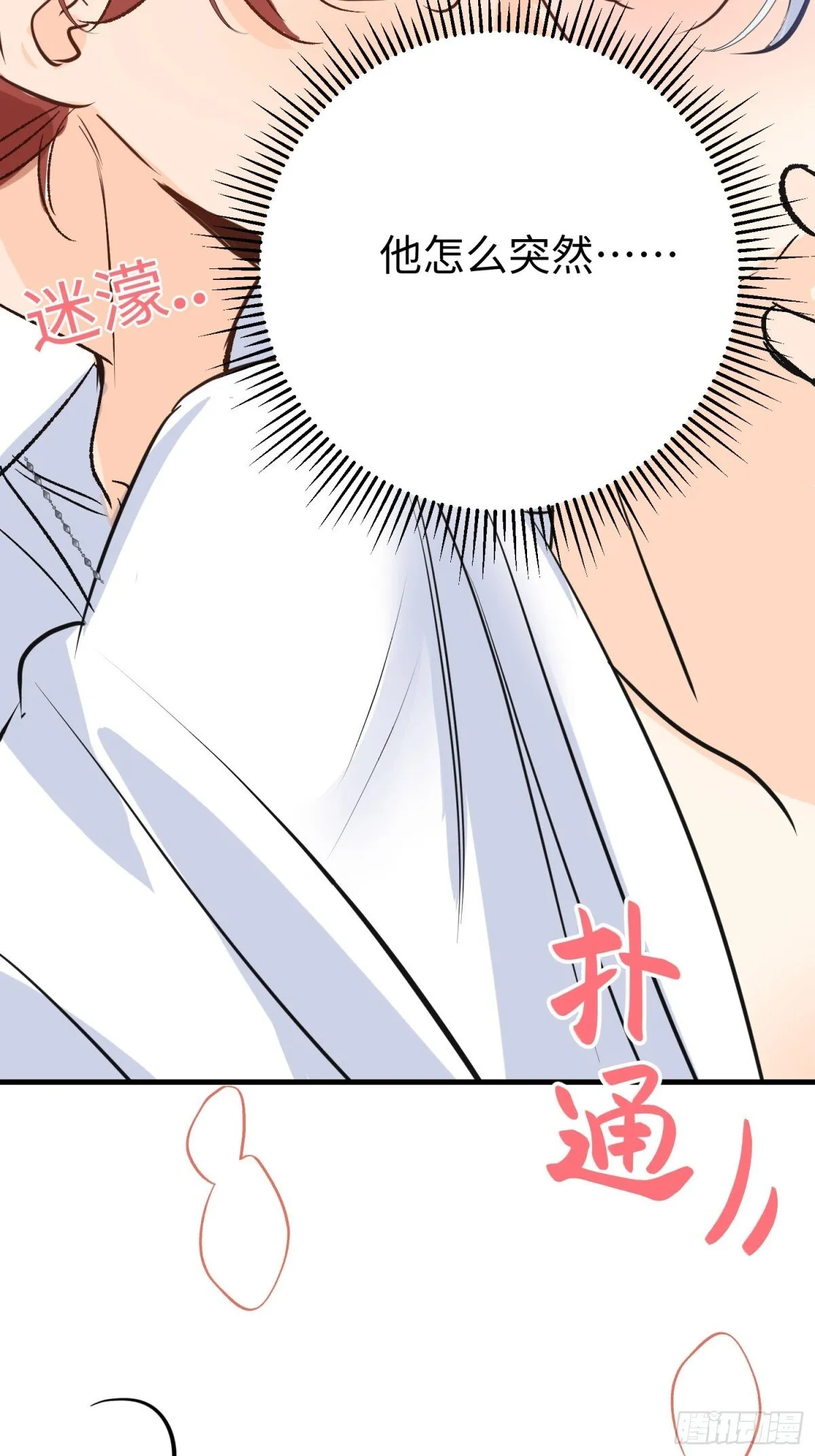 第45话 杰诺学到了60