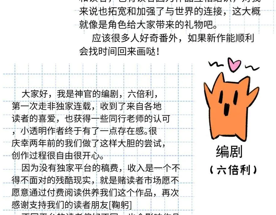 后记2