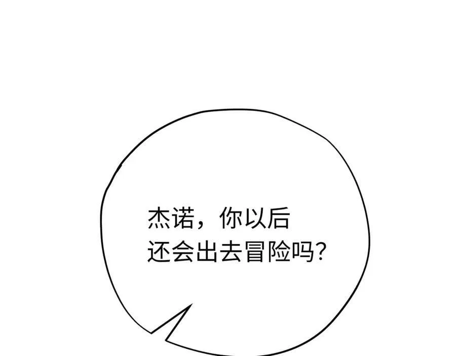 第47话 杰诺和伊莱的家66