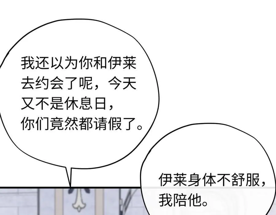第48话 离开龙的代价98