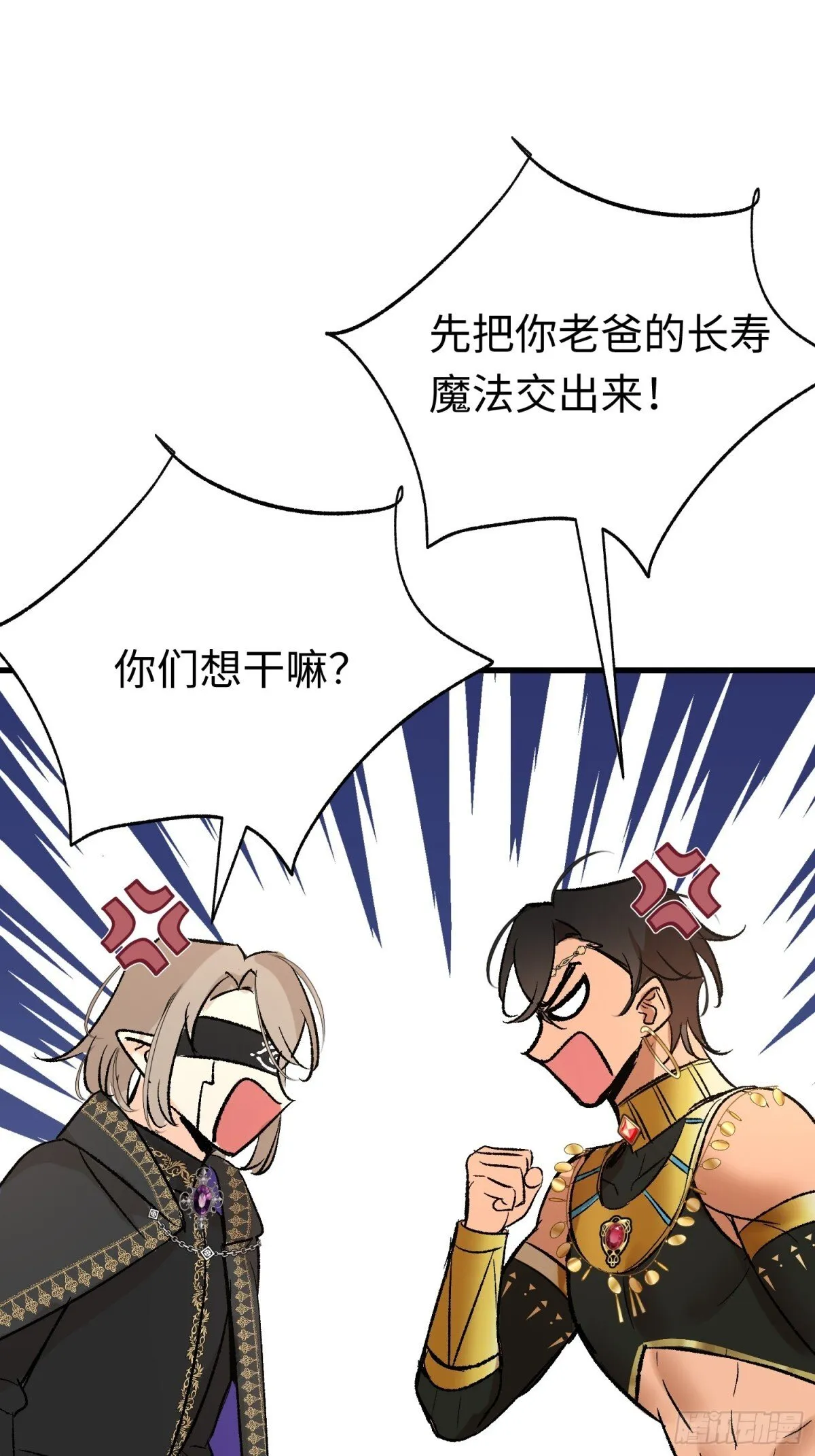 第44话 魔王有办法13