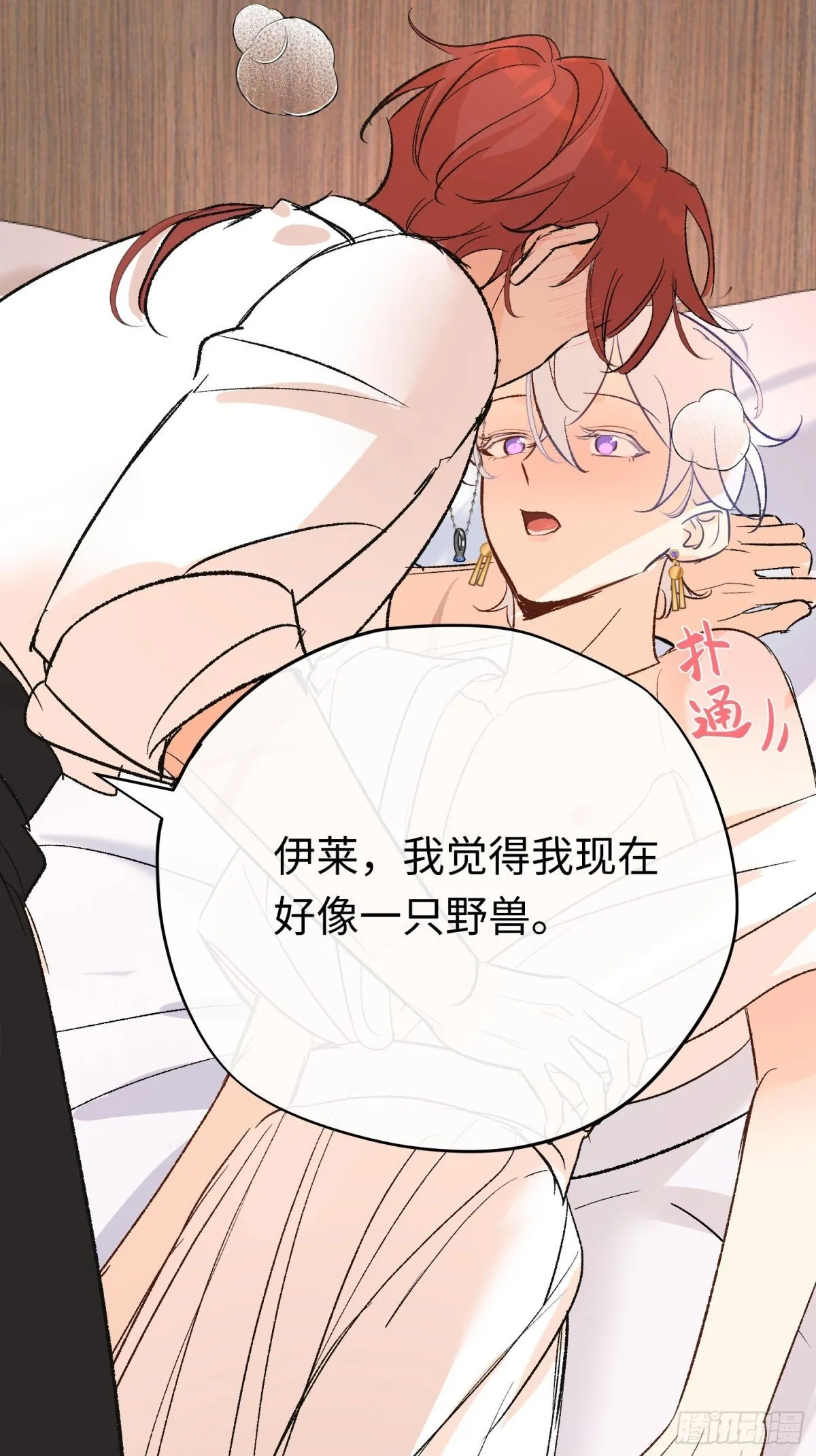 第45话 杰诺学到了62