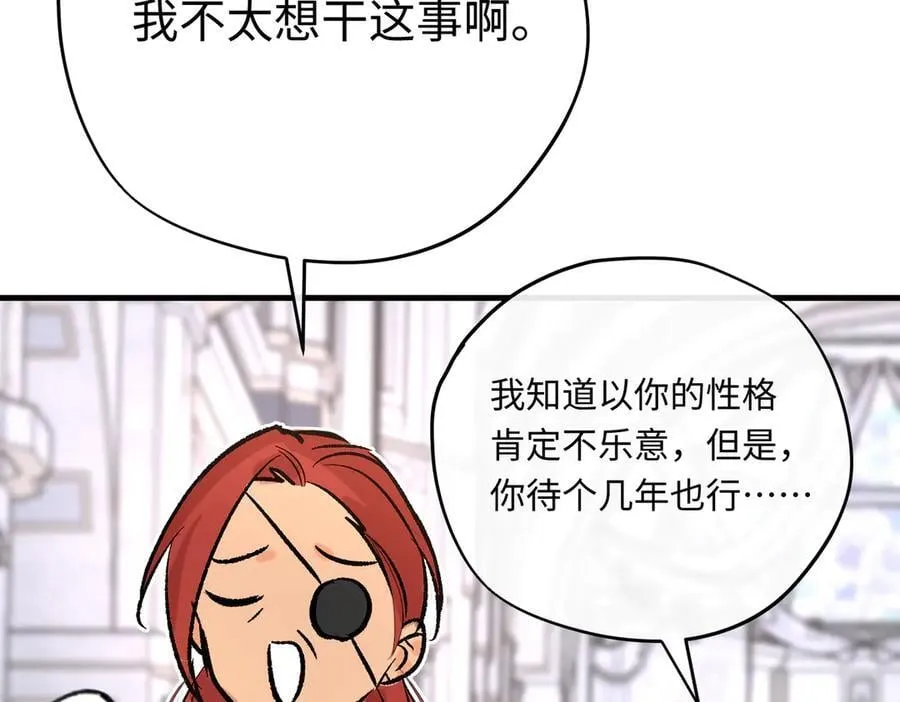 第48话 离开龙的代价113