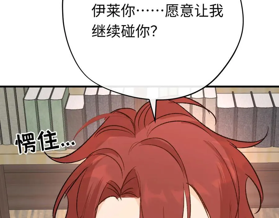 第47话 杰诺和伊莱的家41