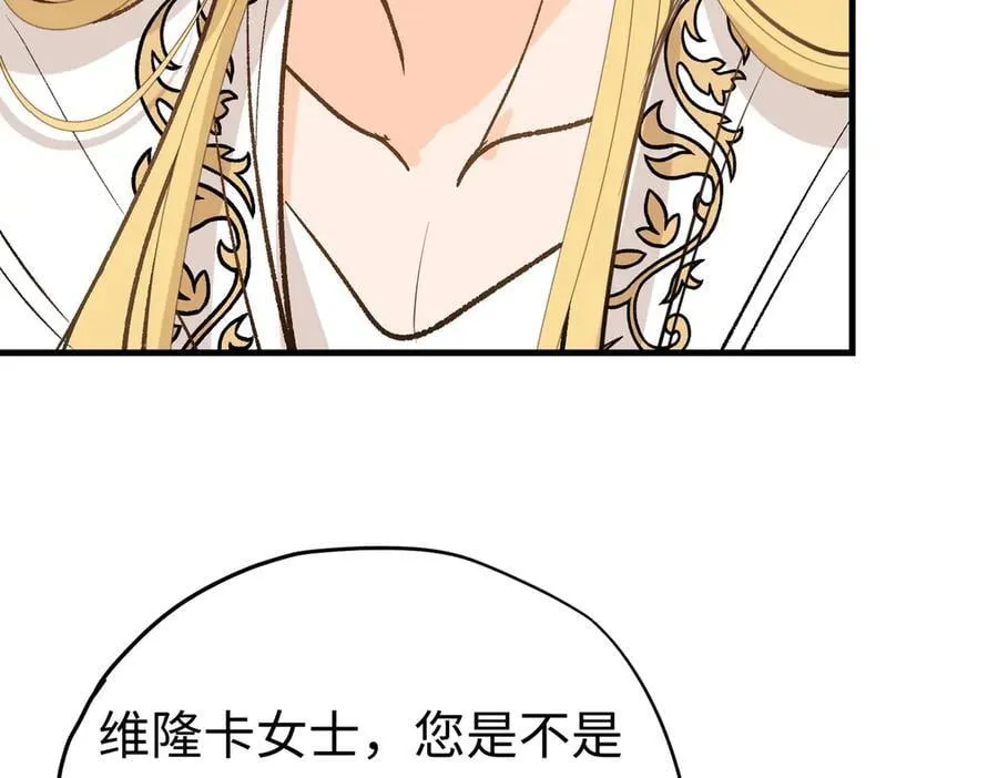 第48话 离开龙的代价43