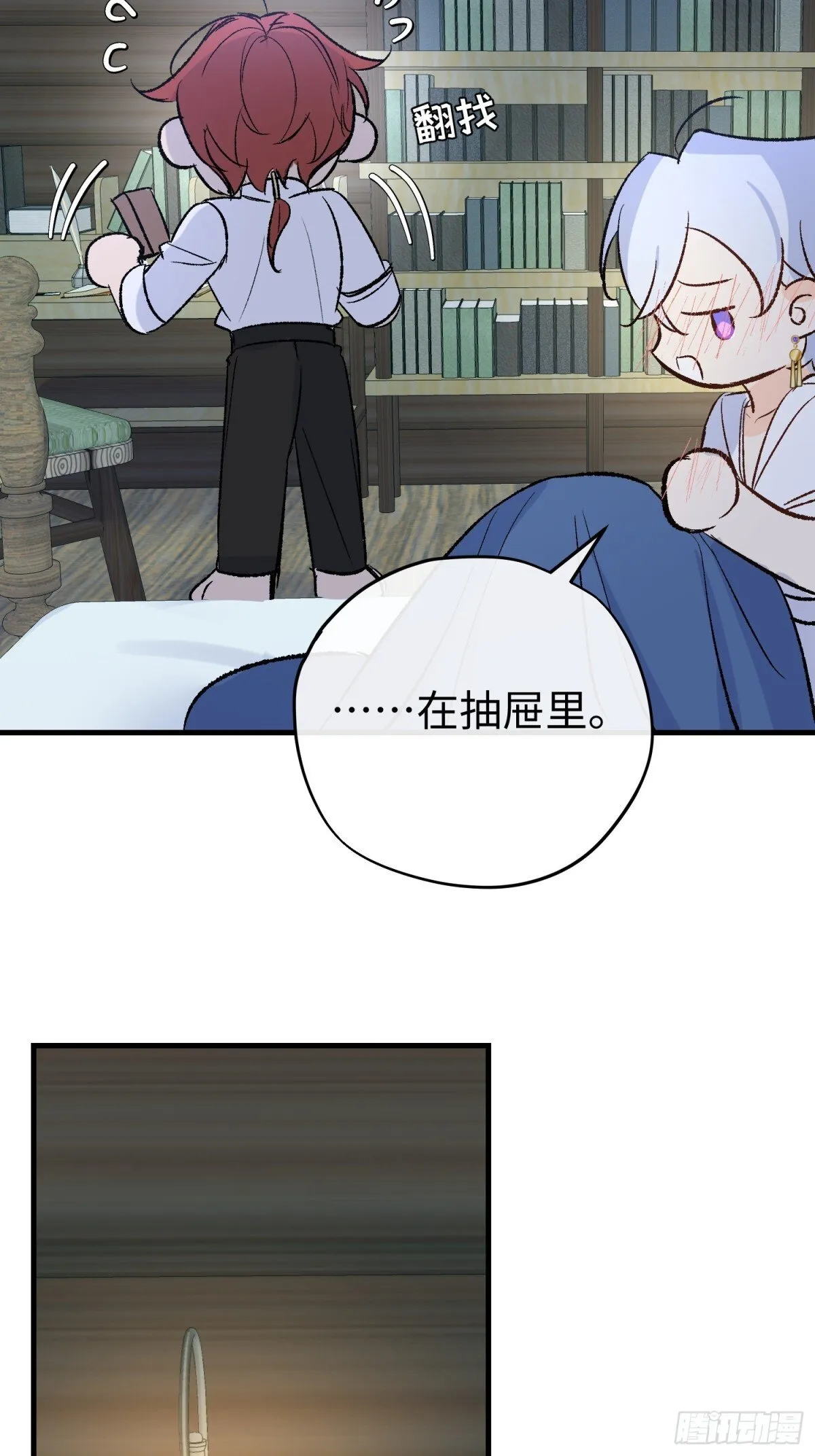 第45话 杰诺学到了46