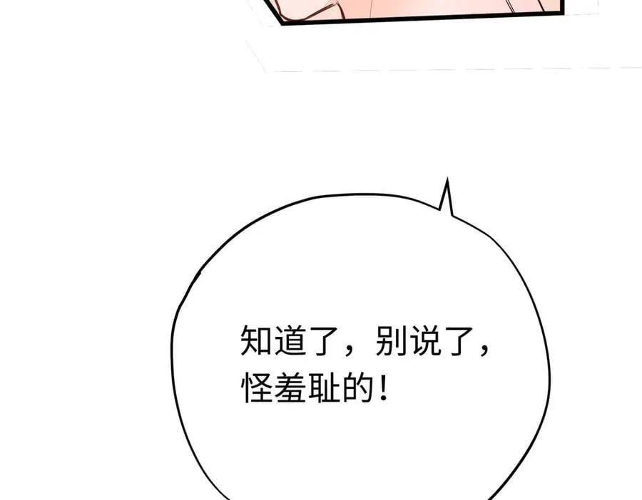 第46话 杰诺不听话了106