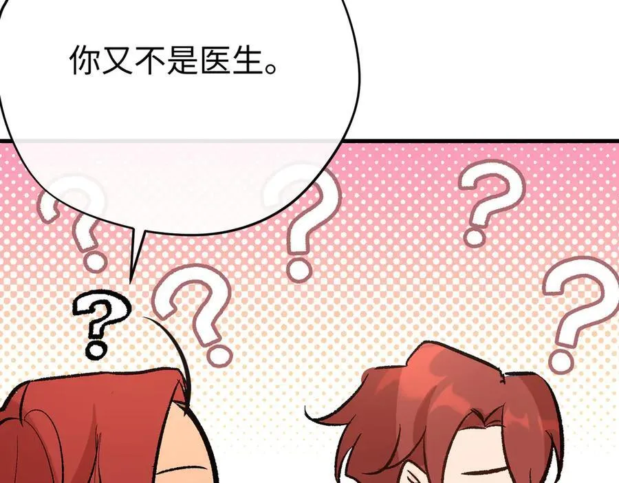 第48话 离开龙的代价101