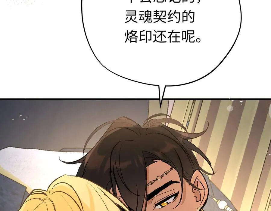 第50话 驯龙者终被驯服 完结篇58