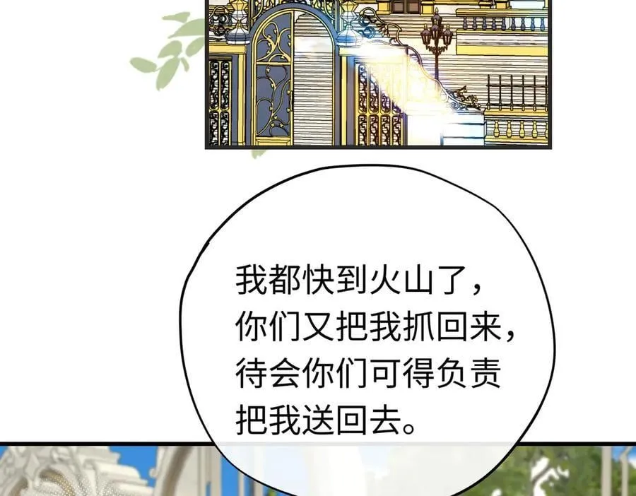 第48话 离开龙的代价39