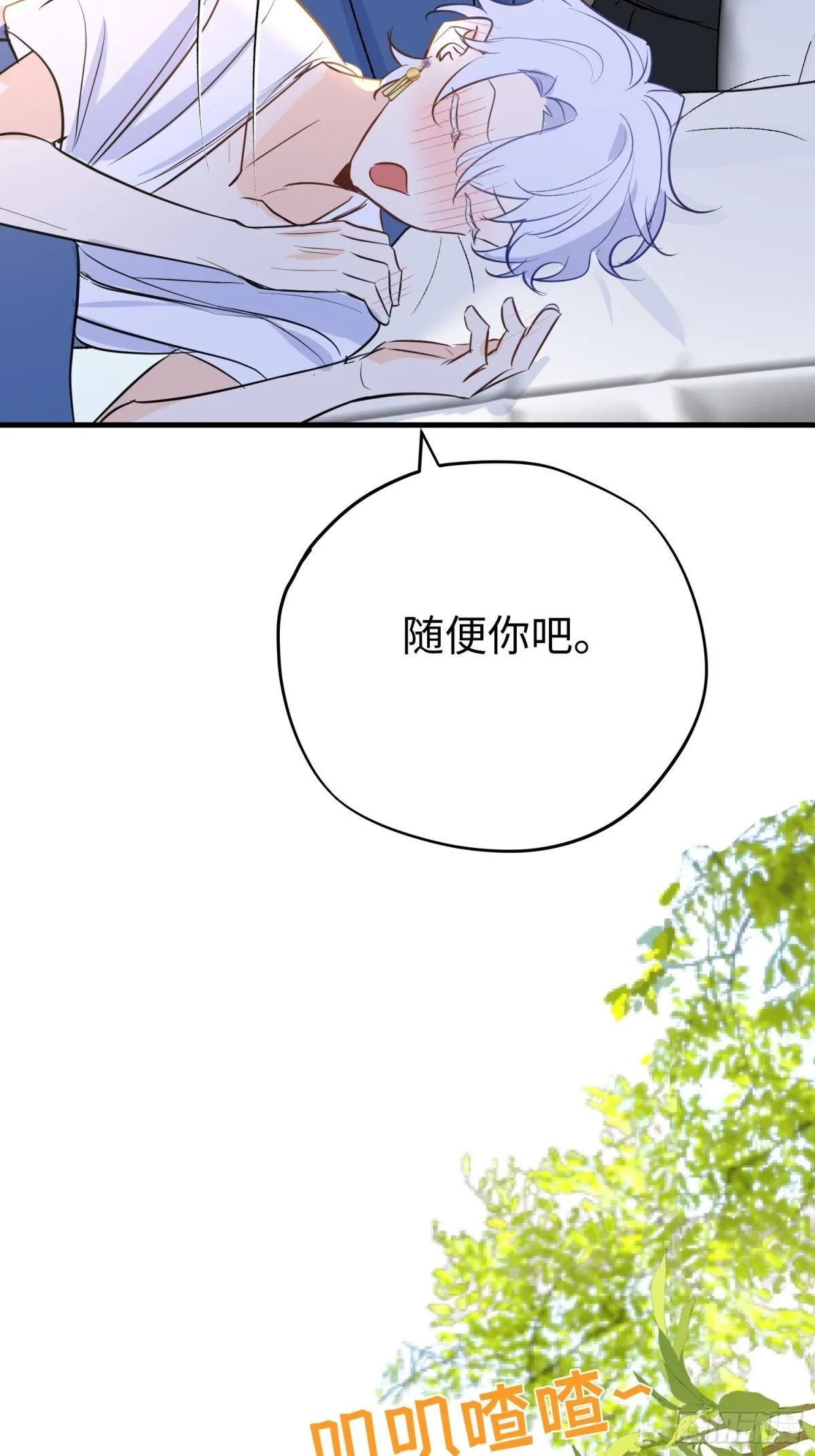 第45话 杰诺学到了51