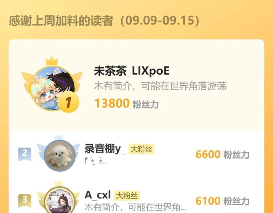第46话 杰诺不听话了111
