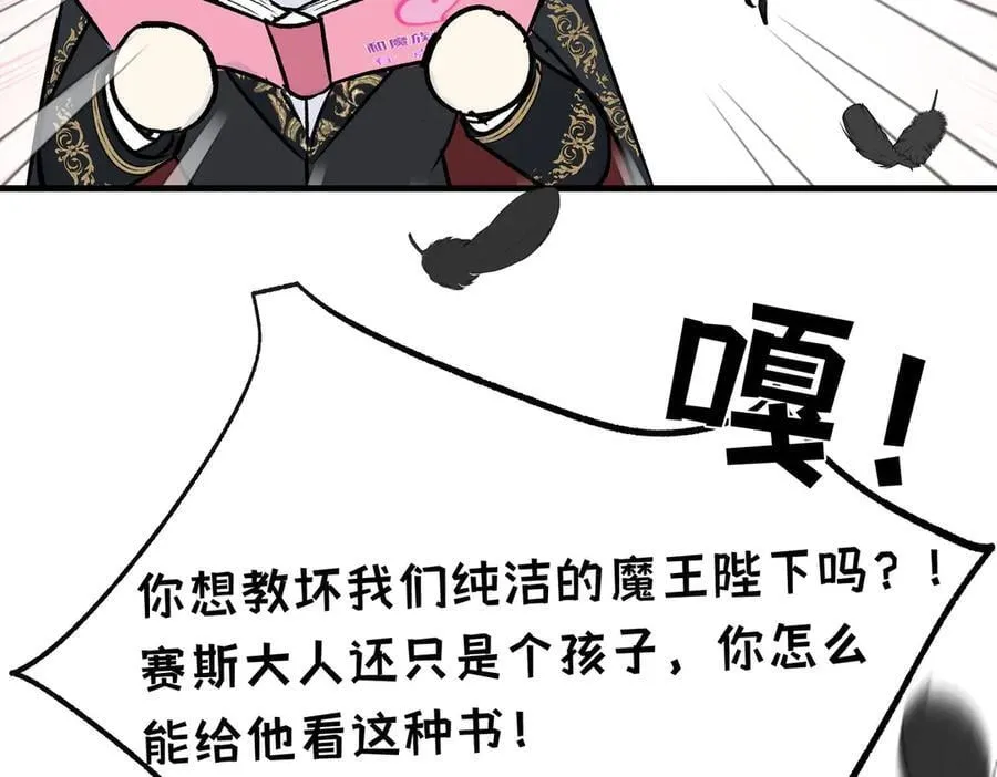 第50话 驯龙者终被驯服 完结篇119