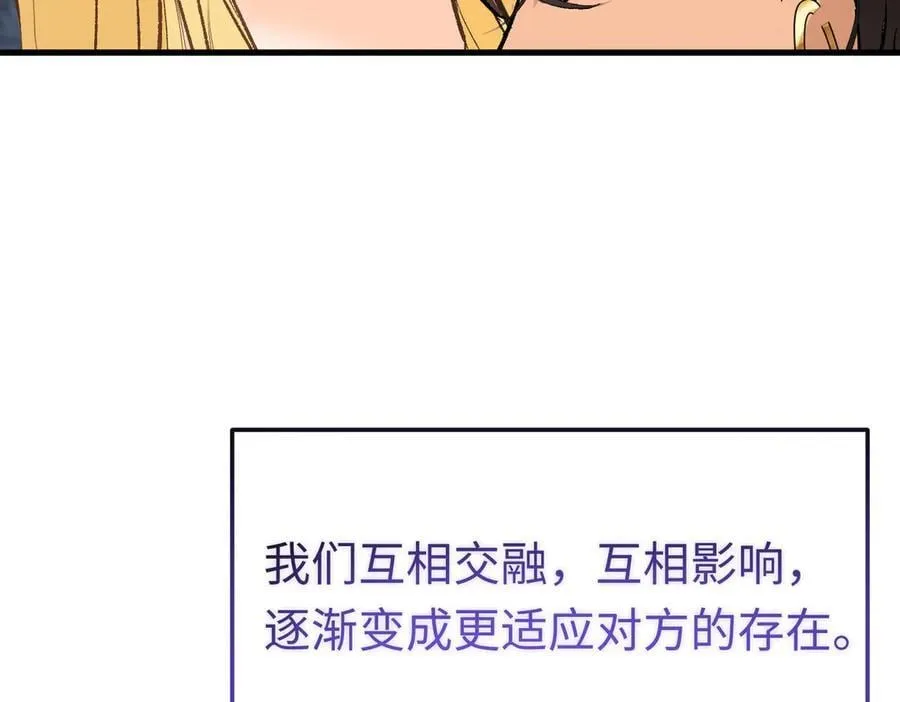 第50话 驯龙者终被驯服 完结篇90