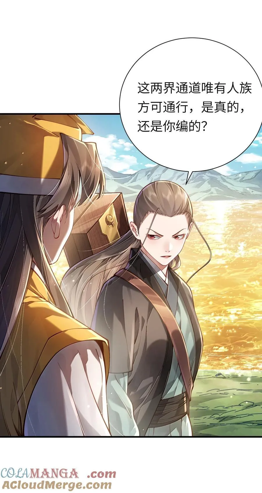 059 天外天？48