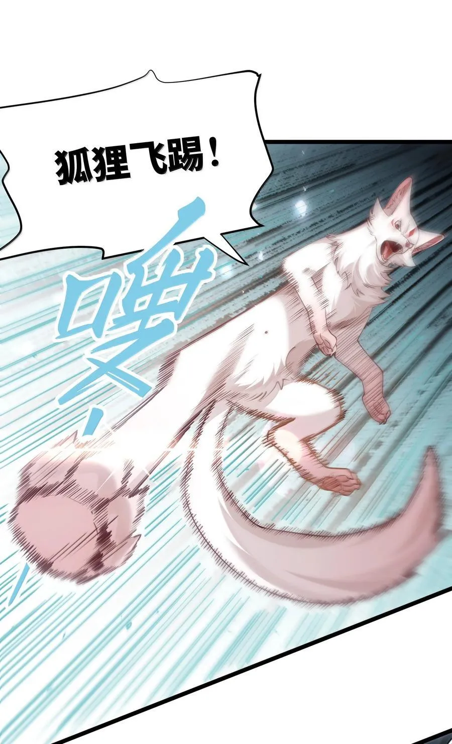 059 天外天？11