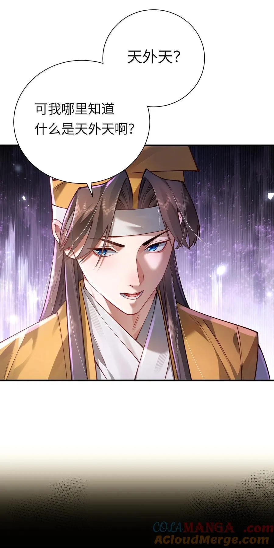 059 天外天？36