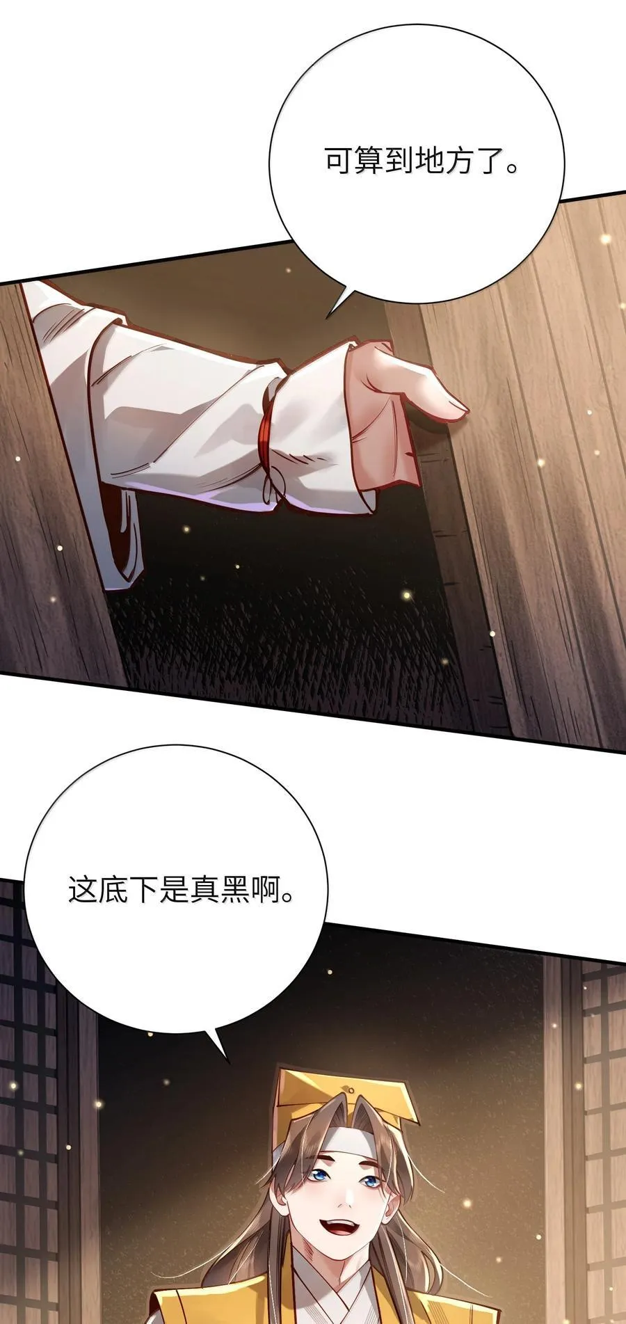 060 人族古圣68