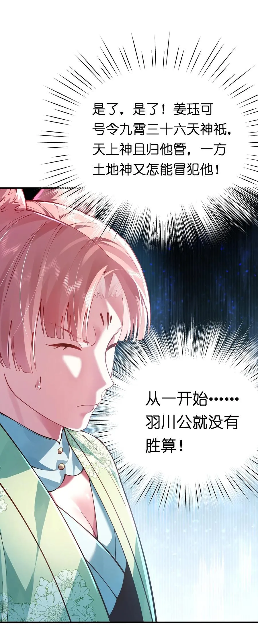 058 算无遗策38
