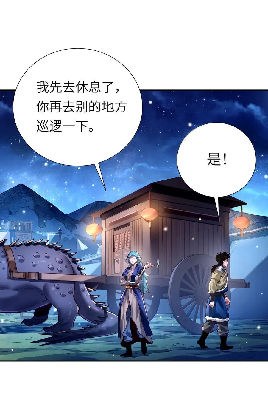 063 夜袭7