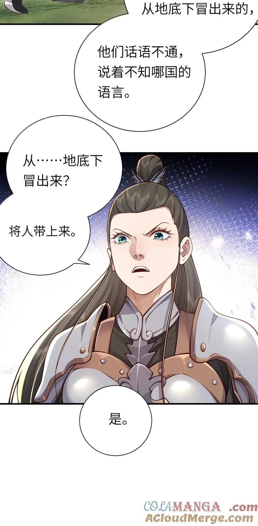 057 两界通道30