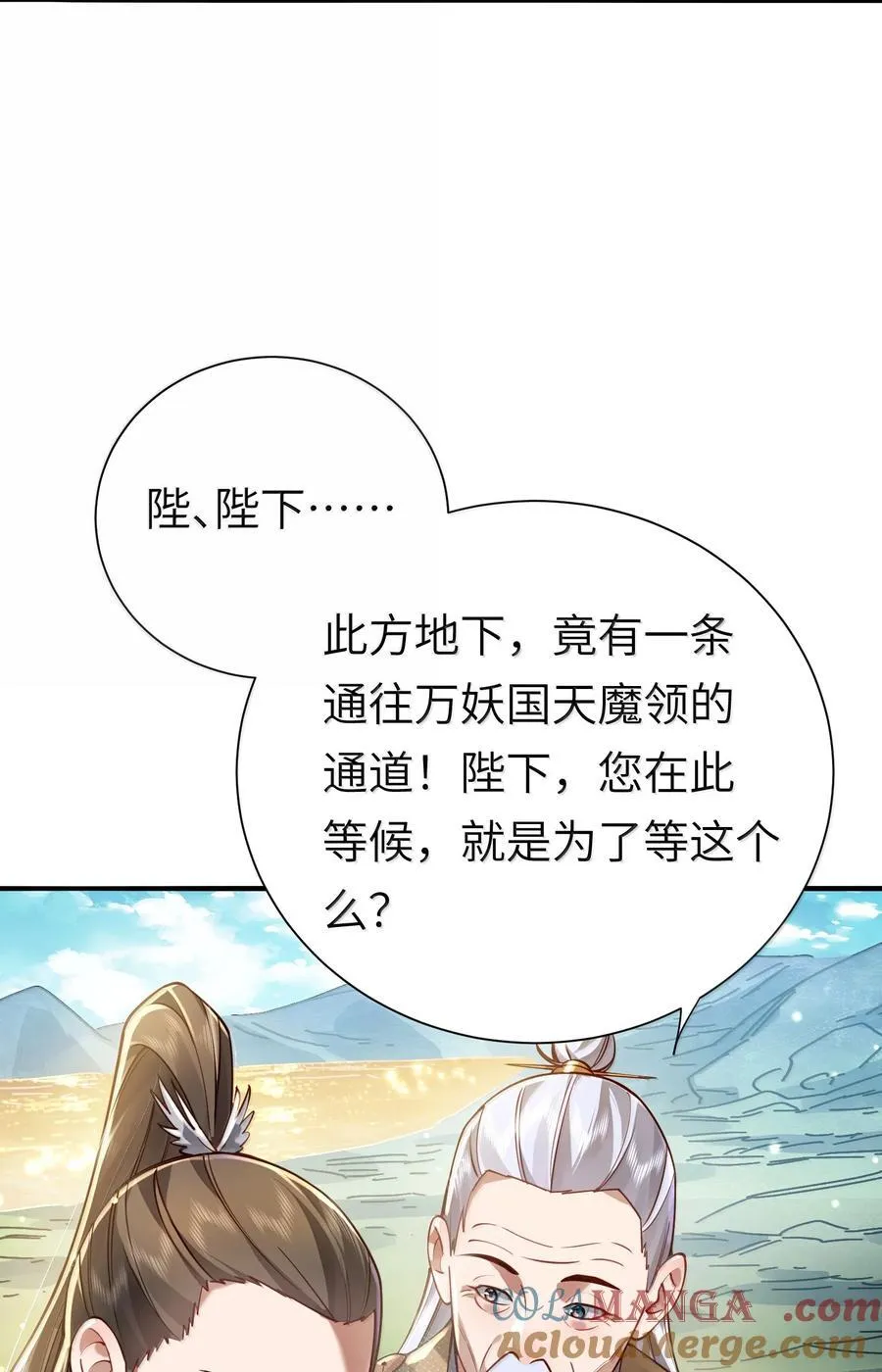 057 两界通道39