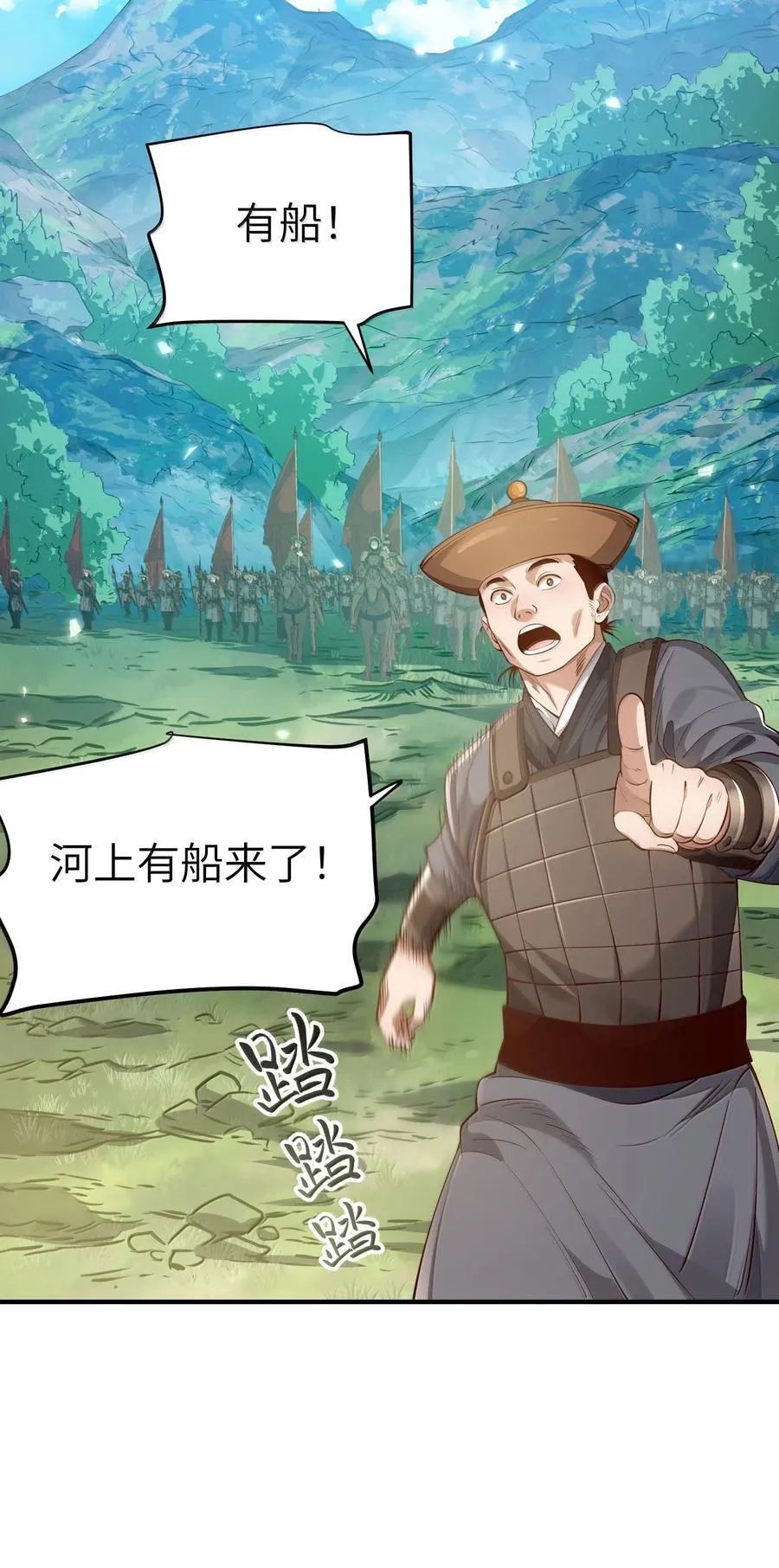 060 人族古圣46
