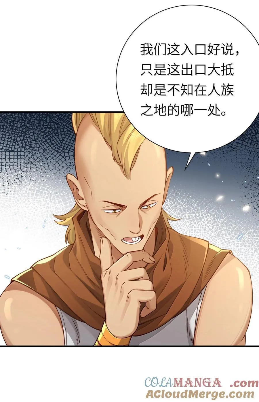 057 两界通道15