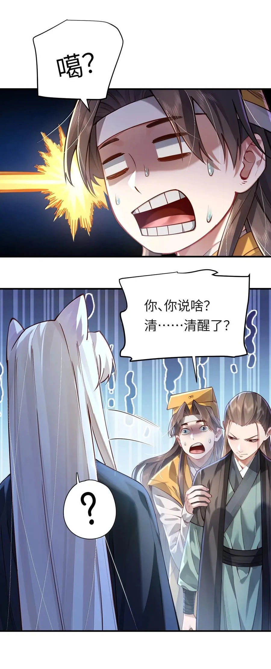059 天外天？32
