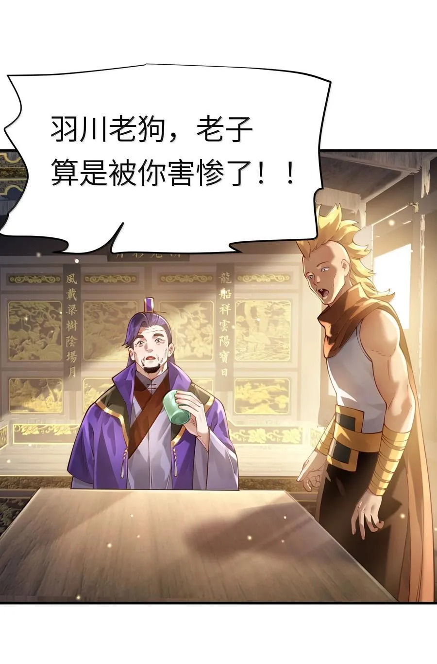 057 两界通道52