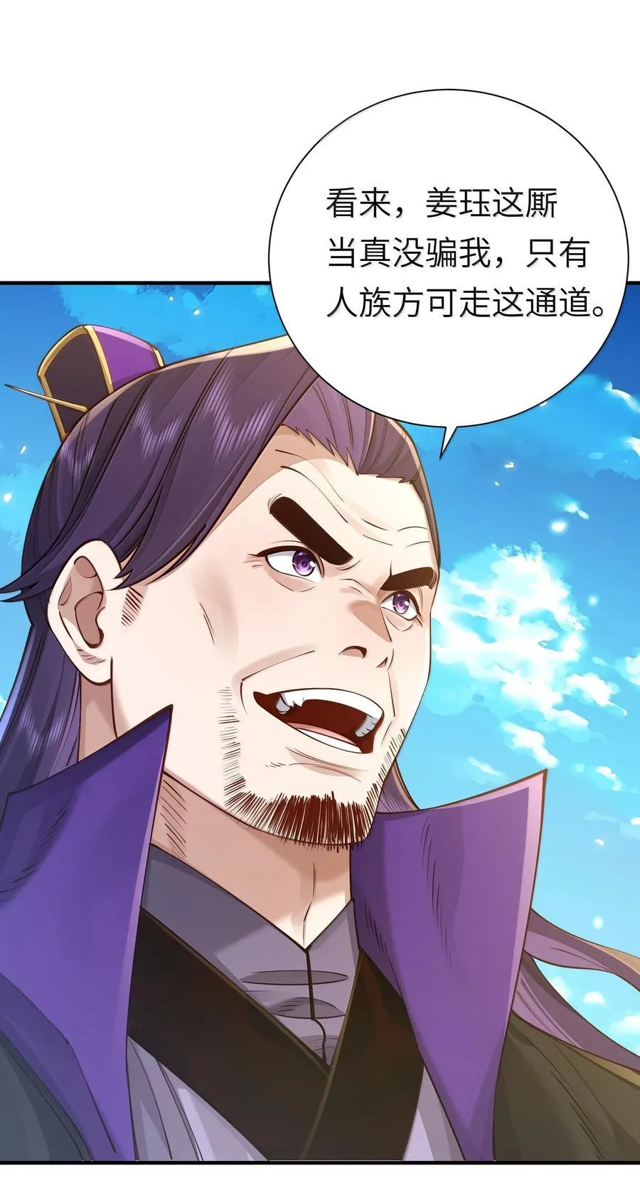 057 两界通道11