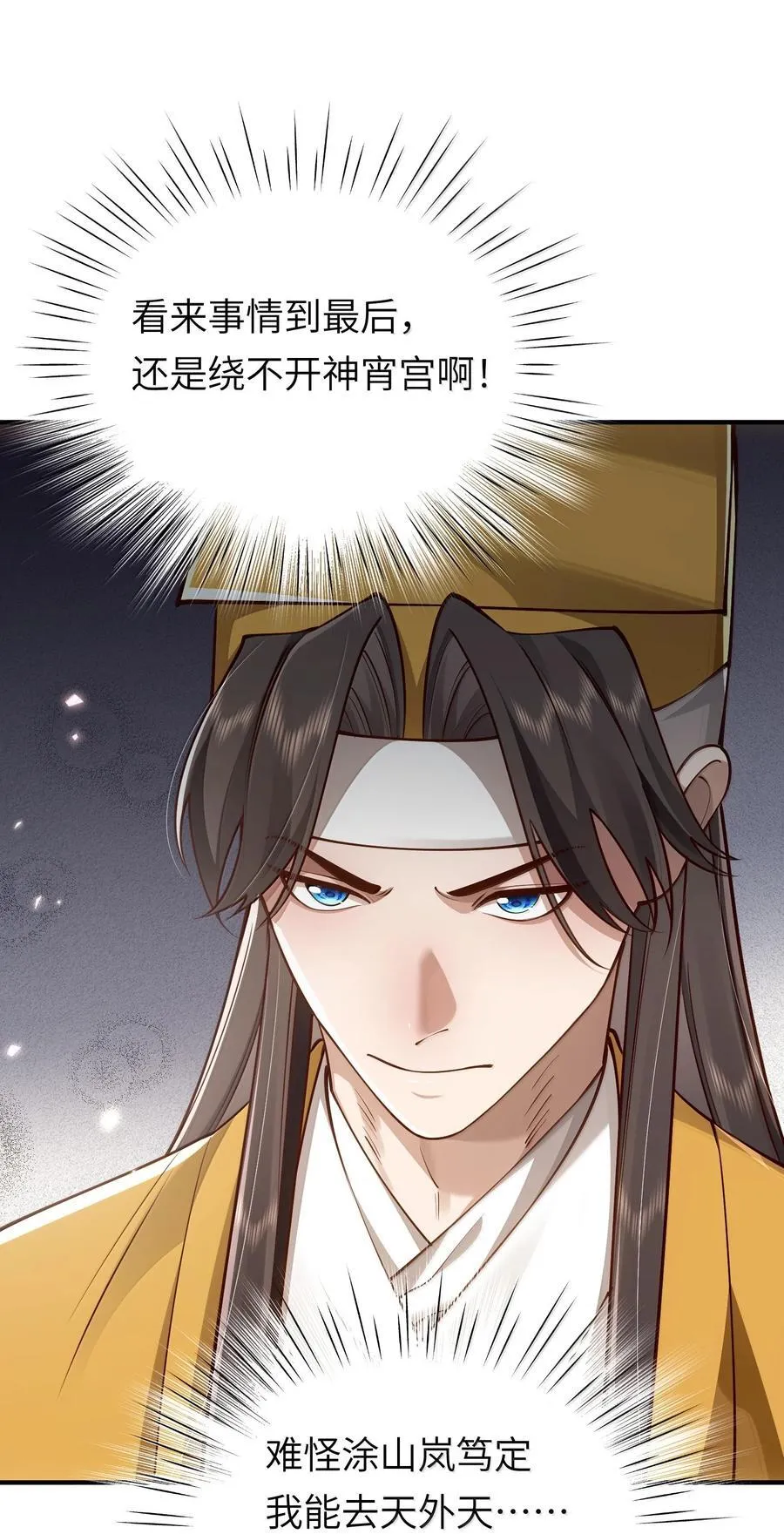 060 人族古圣44