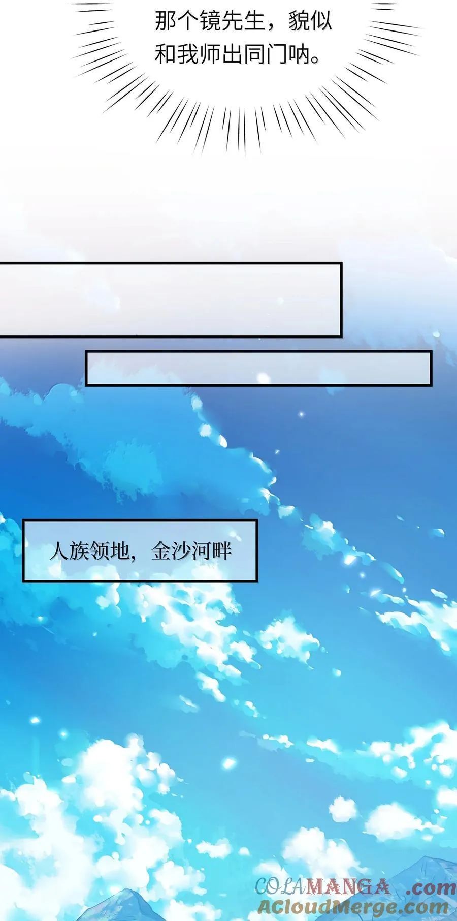 060 人族古圣45