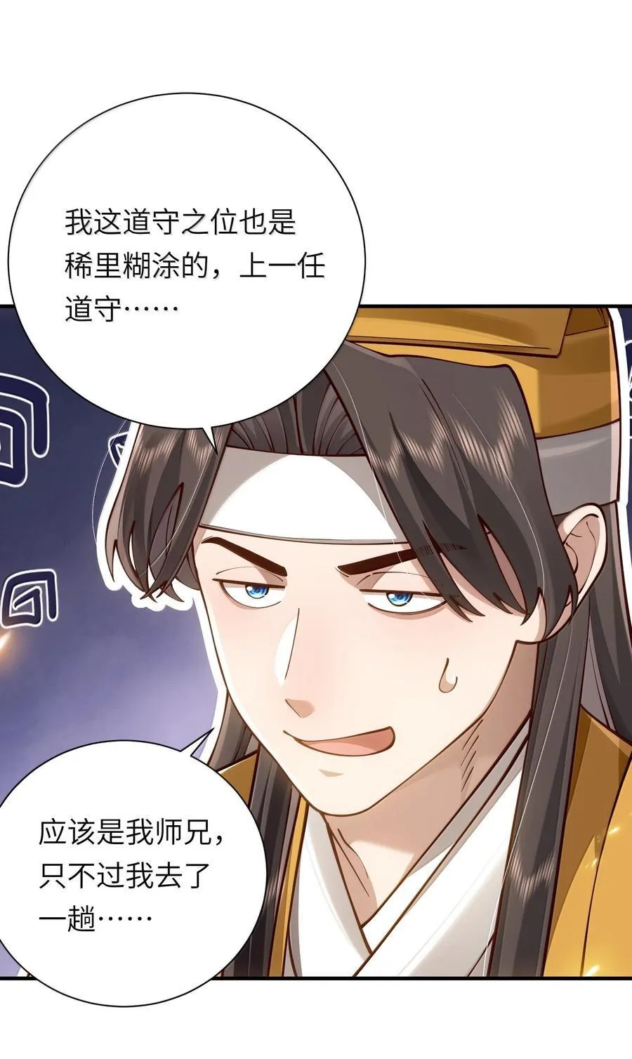 060 人族古圣41