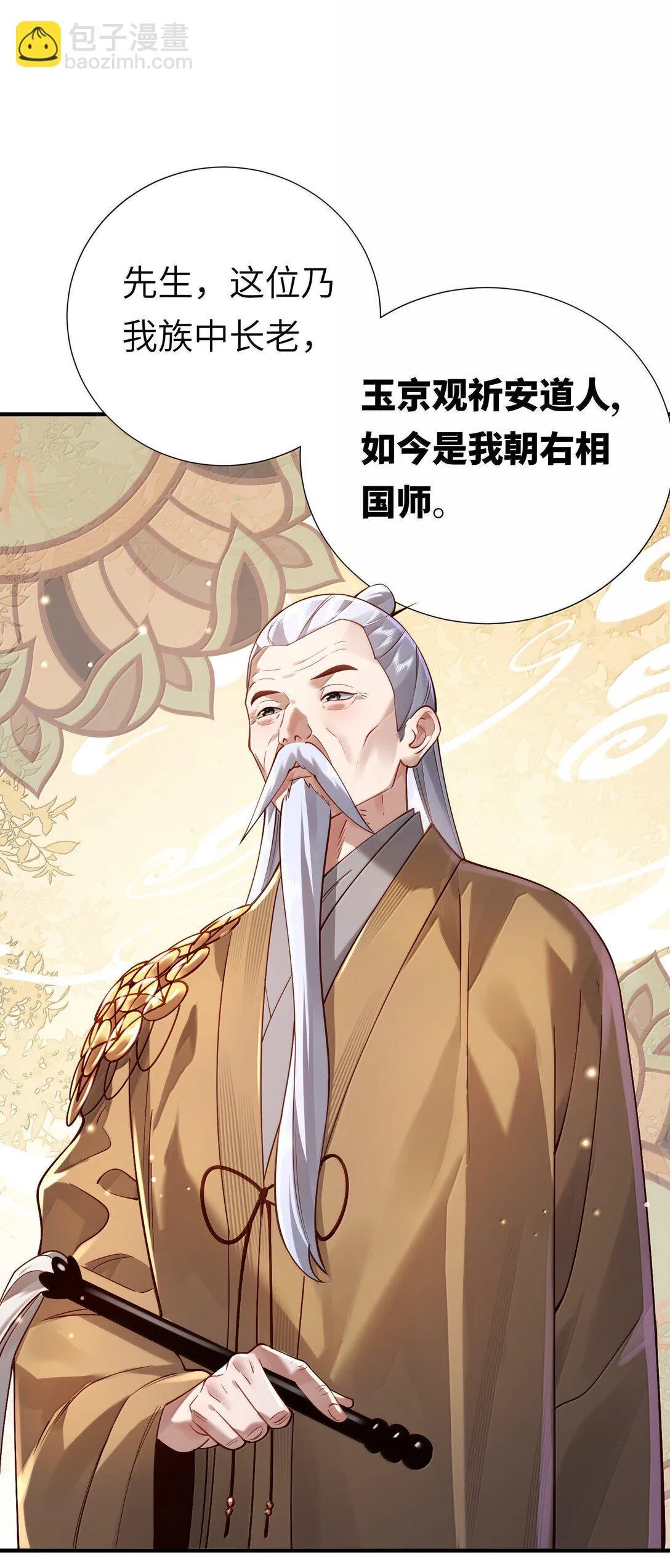 061 玉琼仙子54