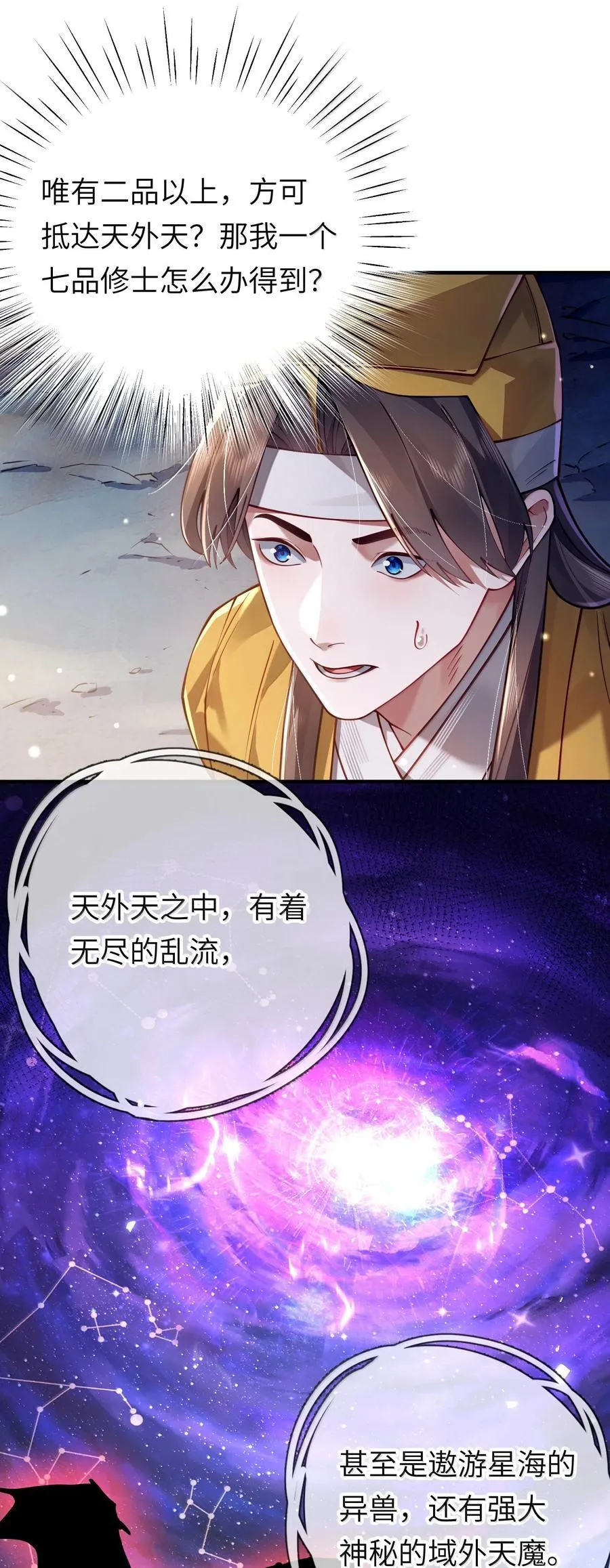 060 人族古圣31