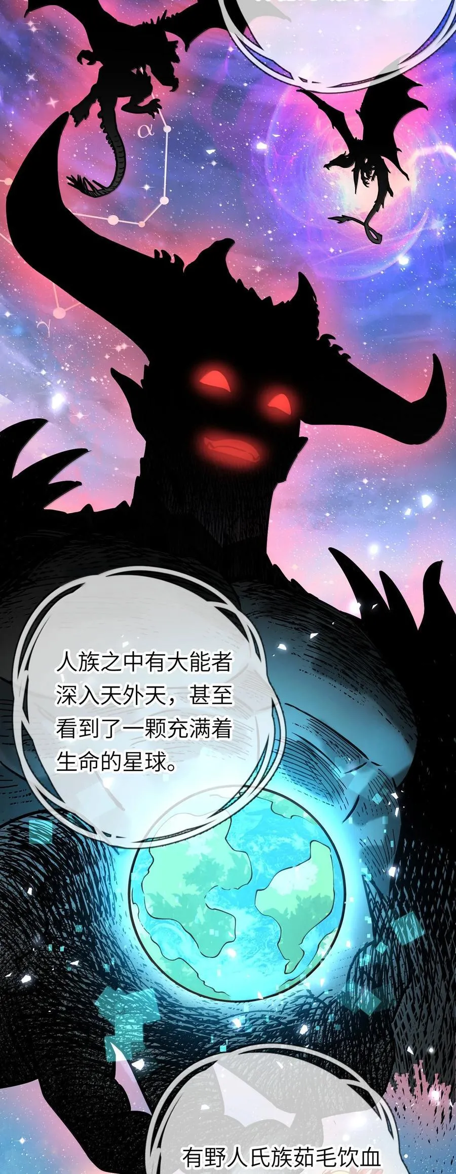 060 人族古圣32